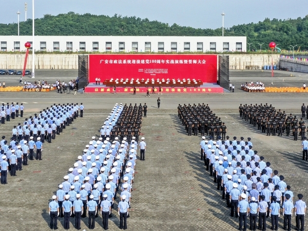 Super burning! The Warrior UAV presents the 100th anniversary of the founding of the Guang'an Municipal Law System with the actual combat exercise and swearing-in meeting
