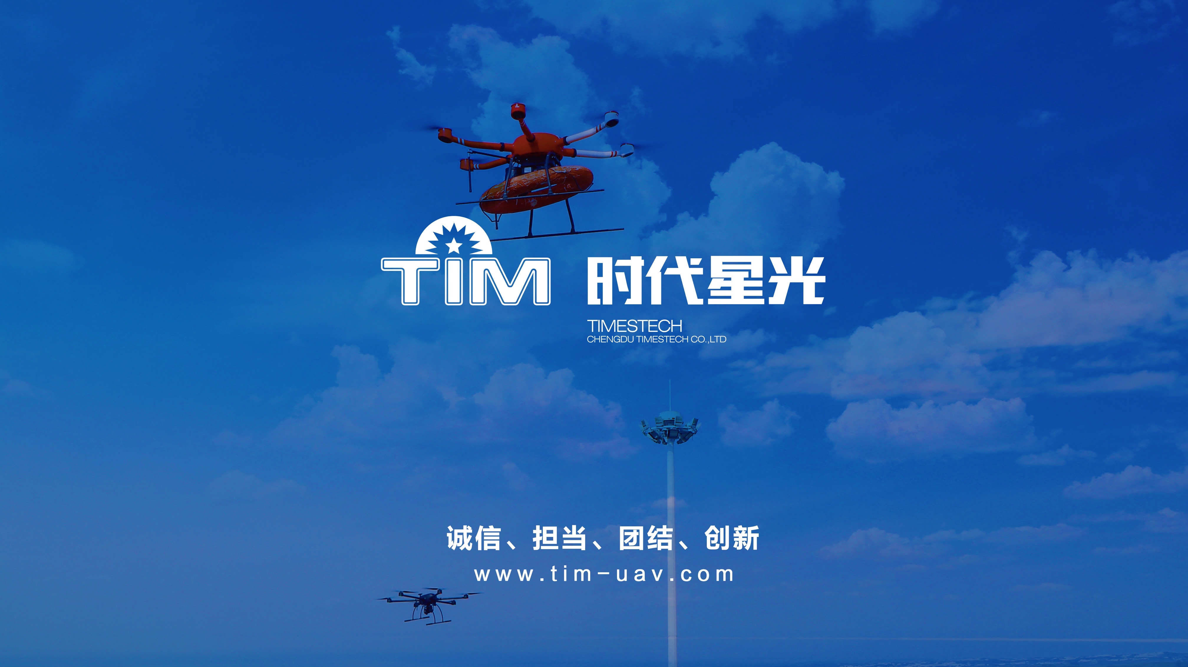 Era Timestech, a manufacturer of vehicle-mounted intelligent UAV systems, completed tens of millions of yuan in Series A financing